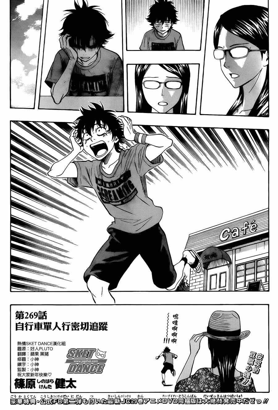 第269话4
