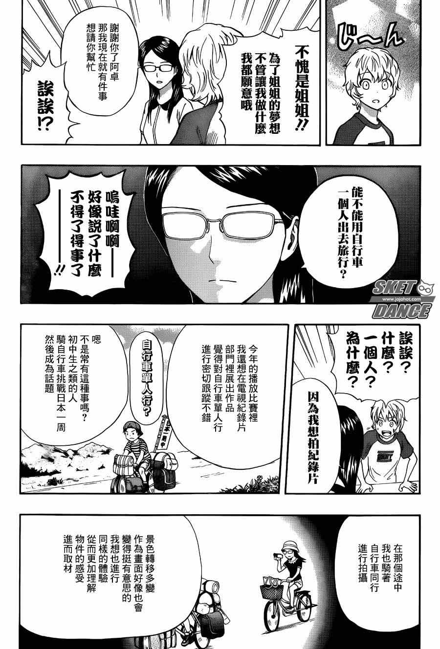 第269话1