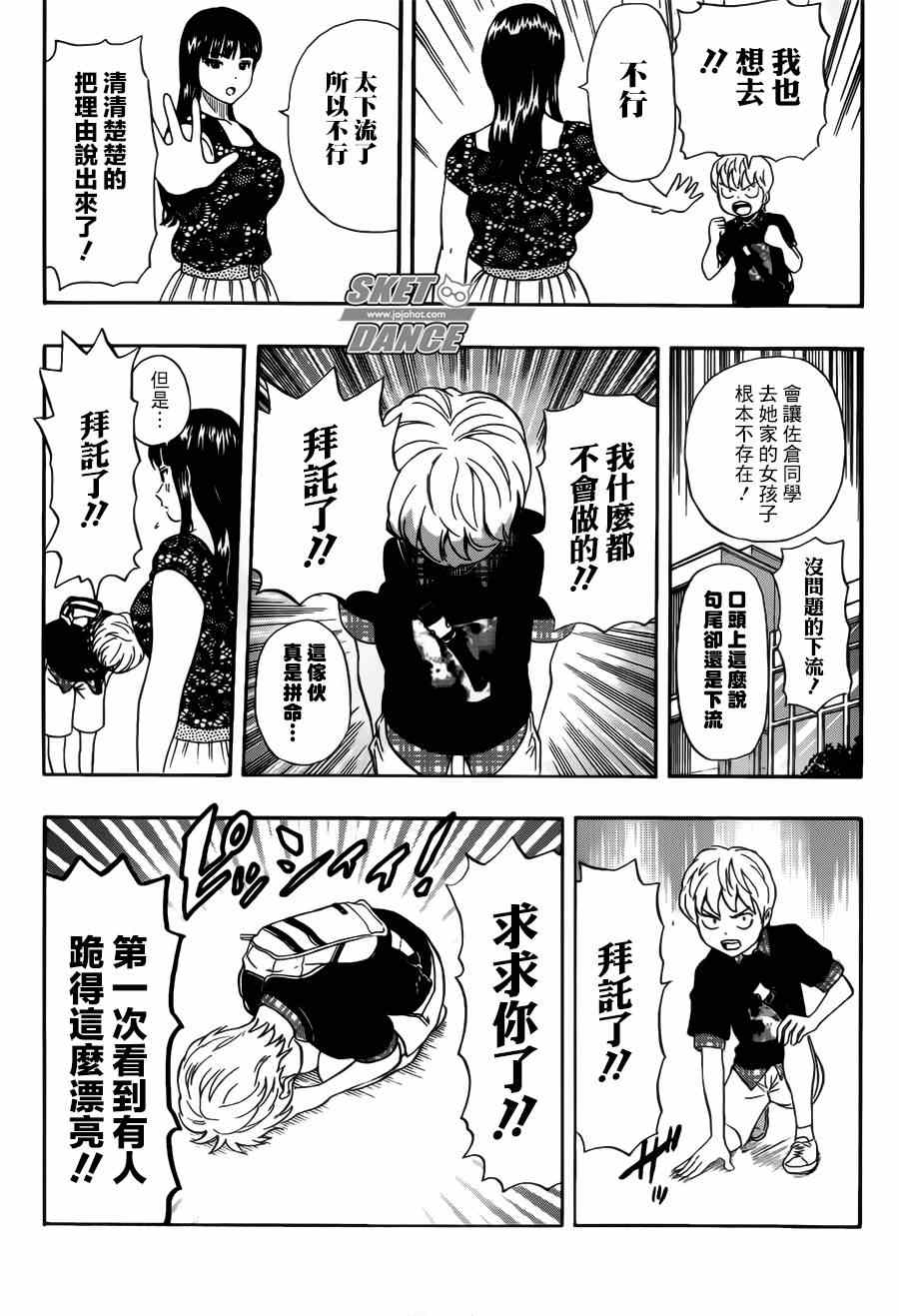 第236话3
