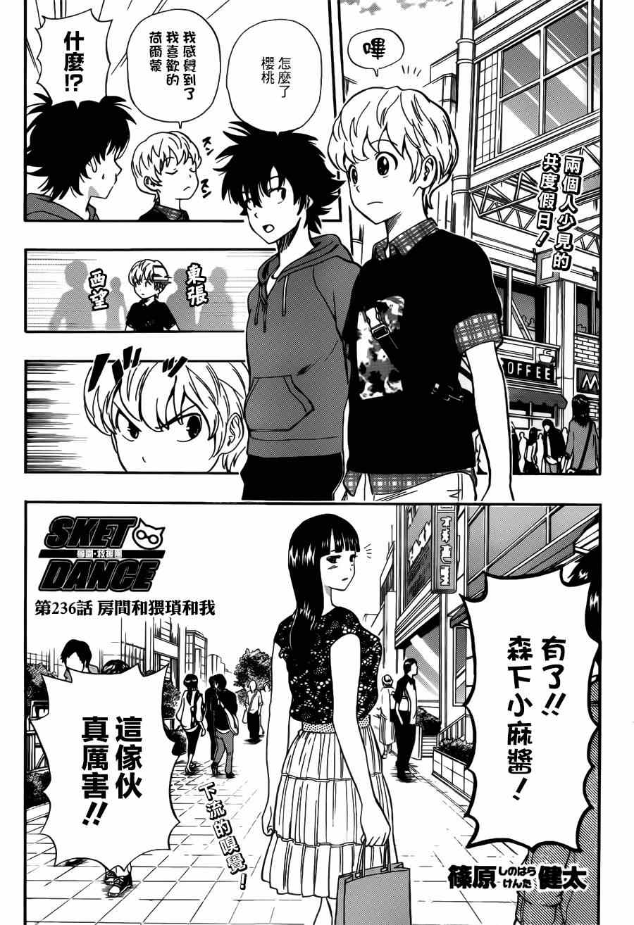 第236话0