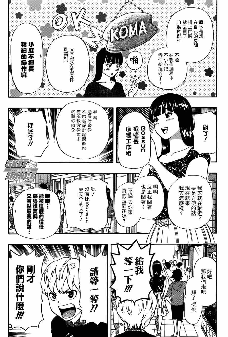 第236话2