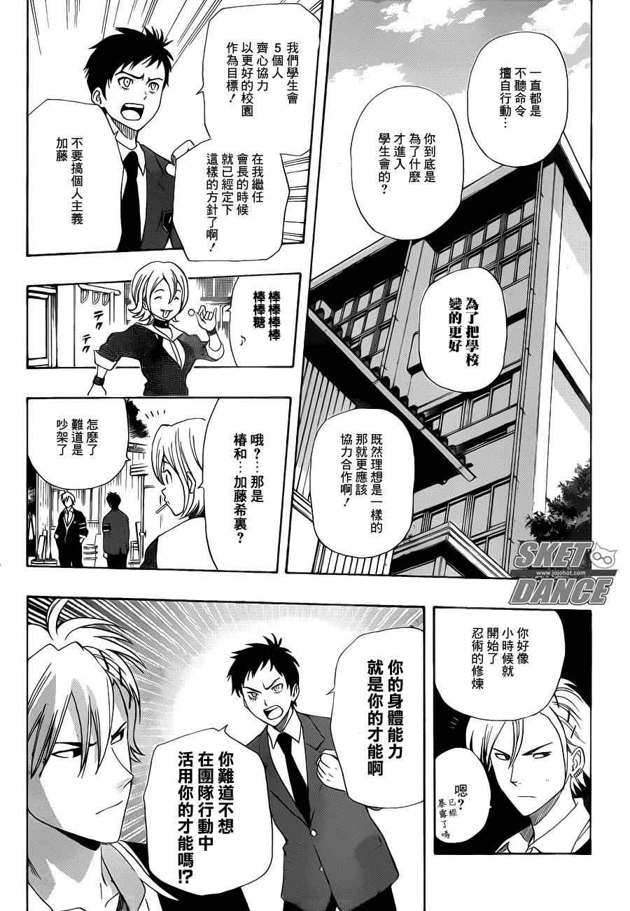 第157话4