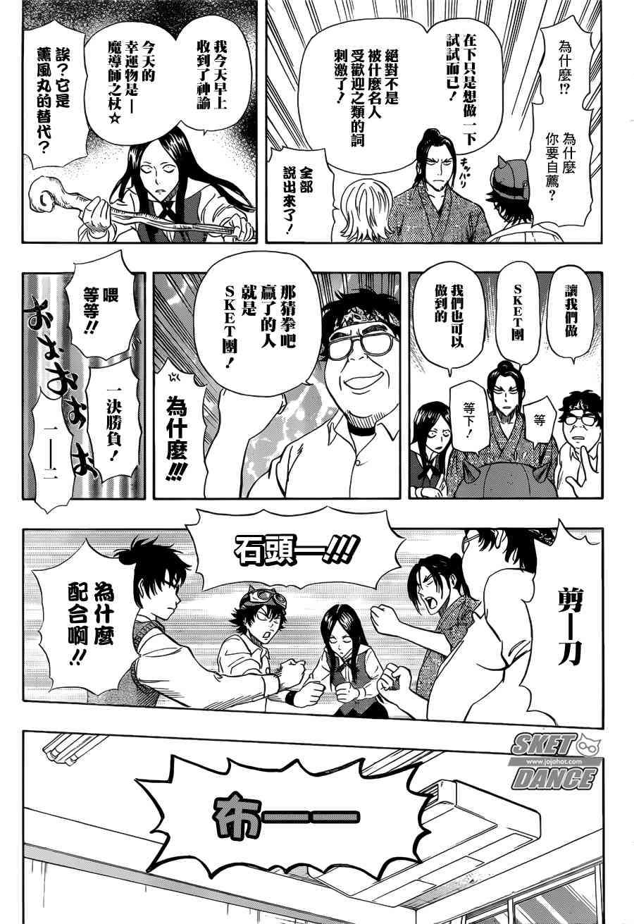 第238话4