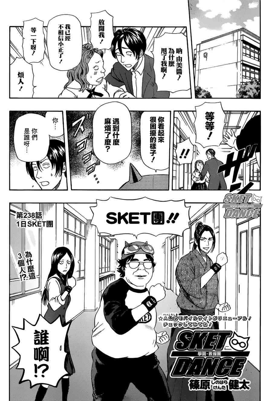 第238话0