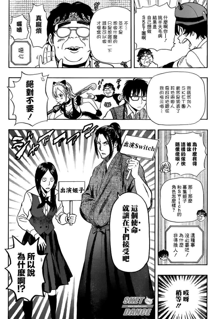 第238话3