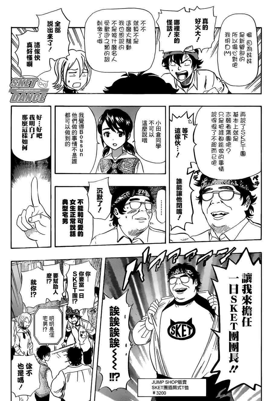 第238话2