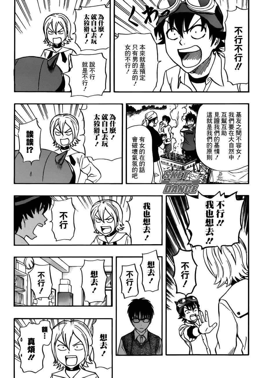 第227话3