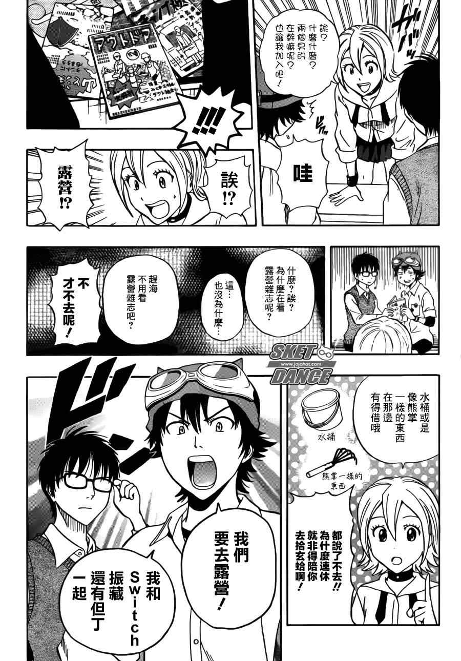 第227话1