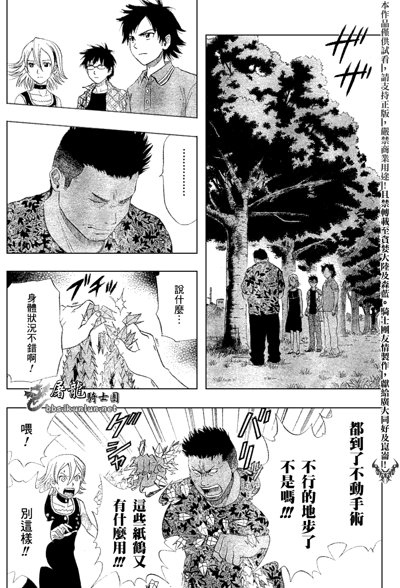 第9话2
