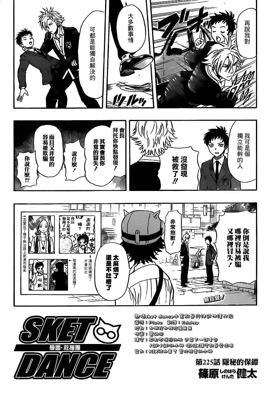 第225话1