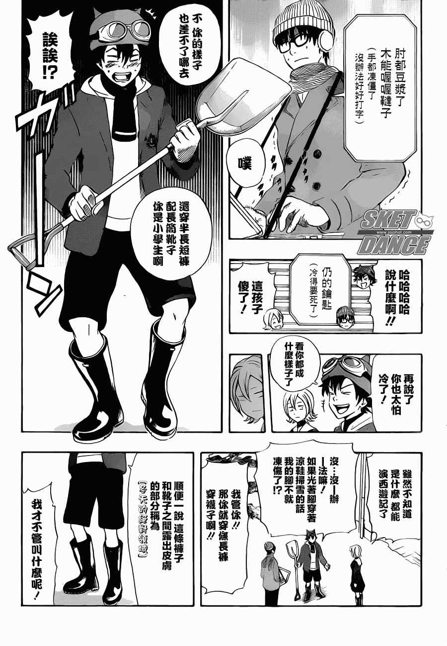 第183话4