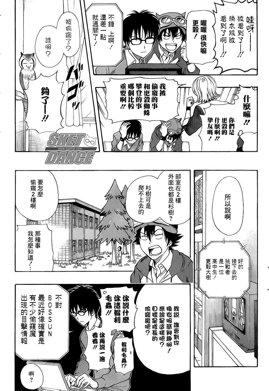 第154话3