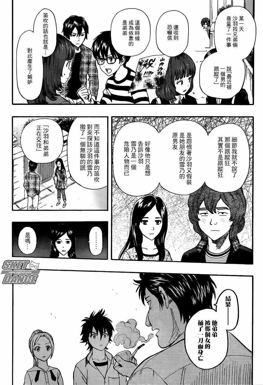 第245话3