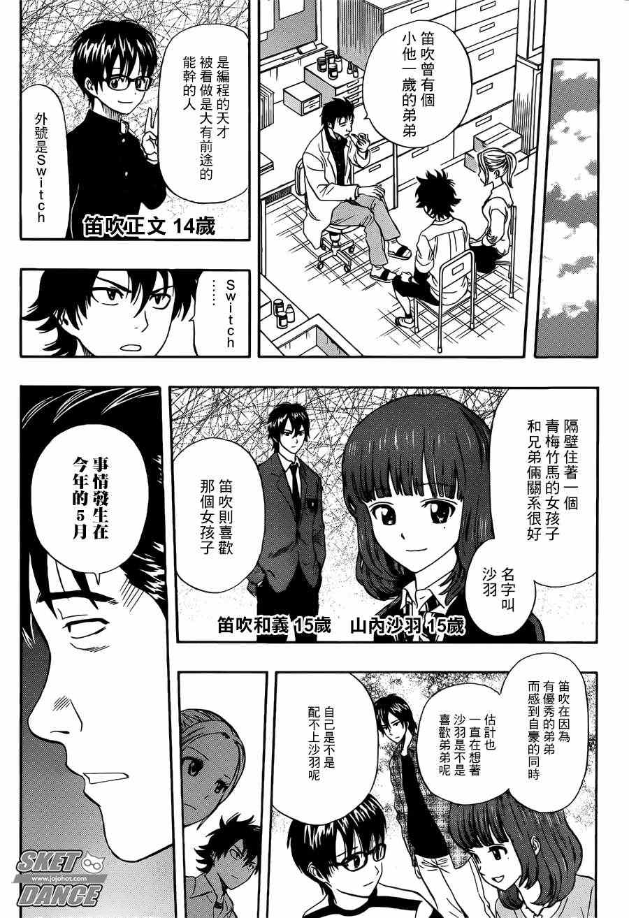 第245话2