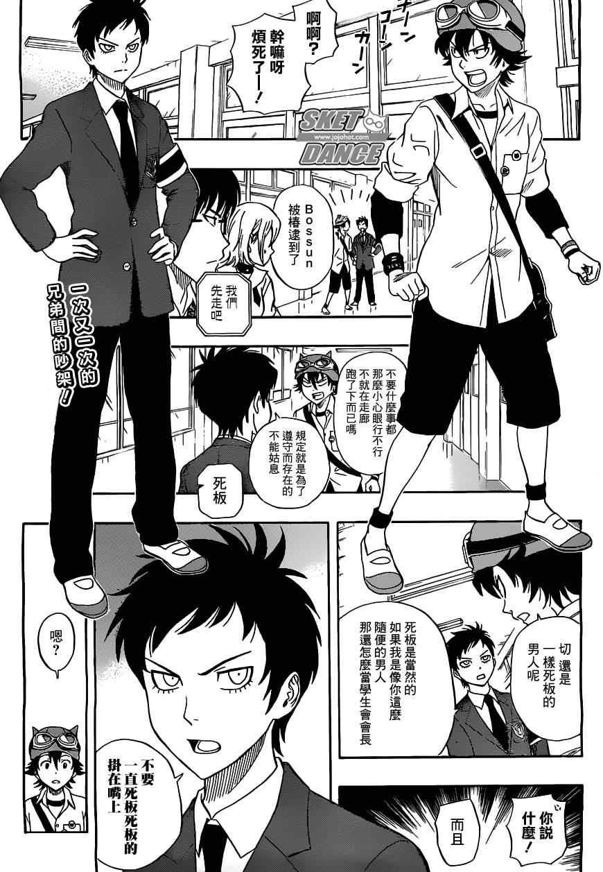 第217话2