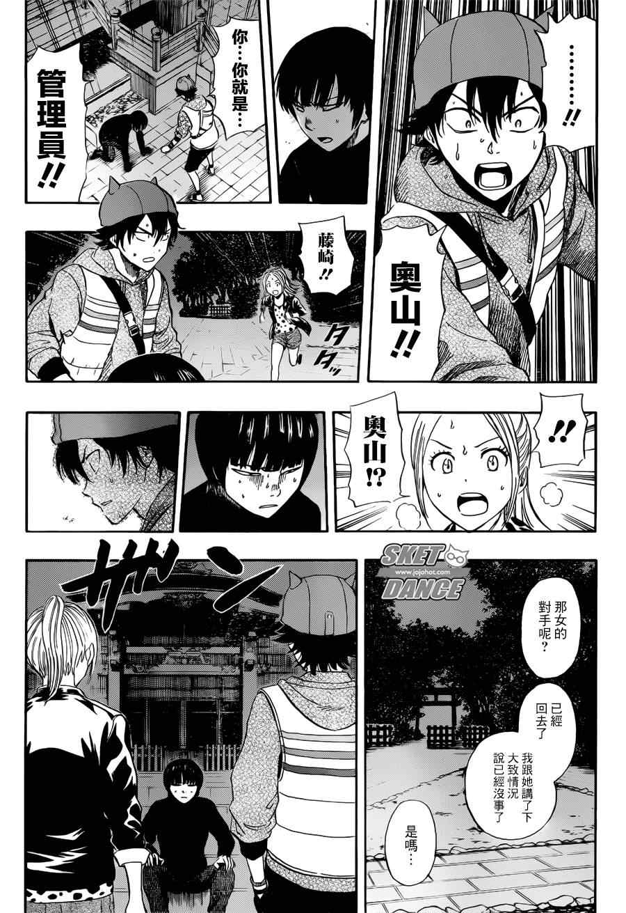第246话4