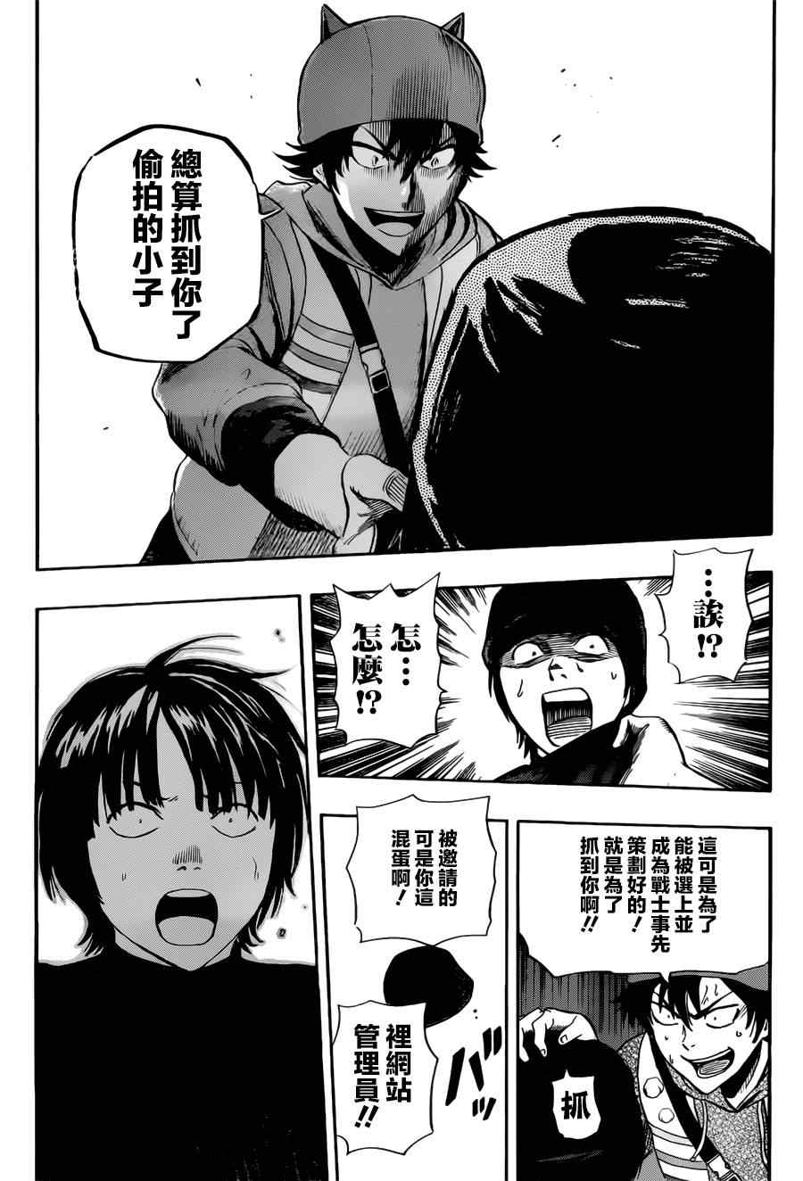 第246话3