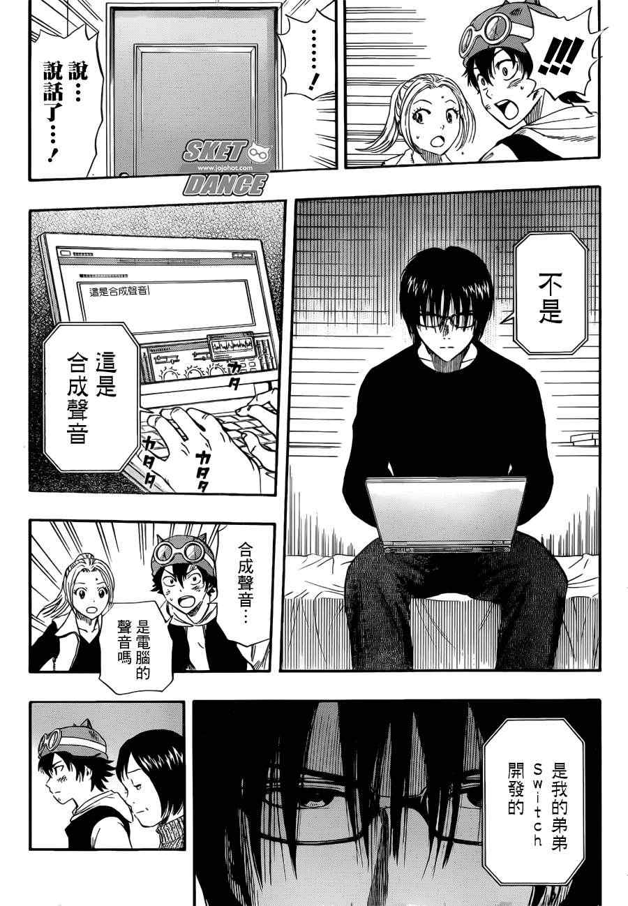 第249话4