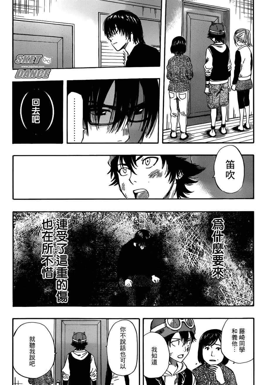 第249话1