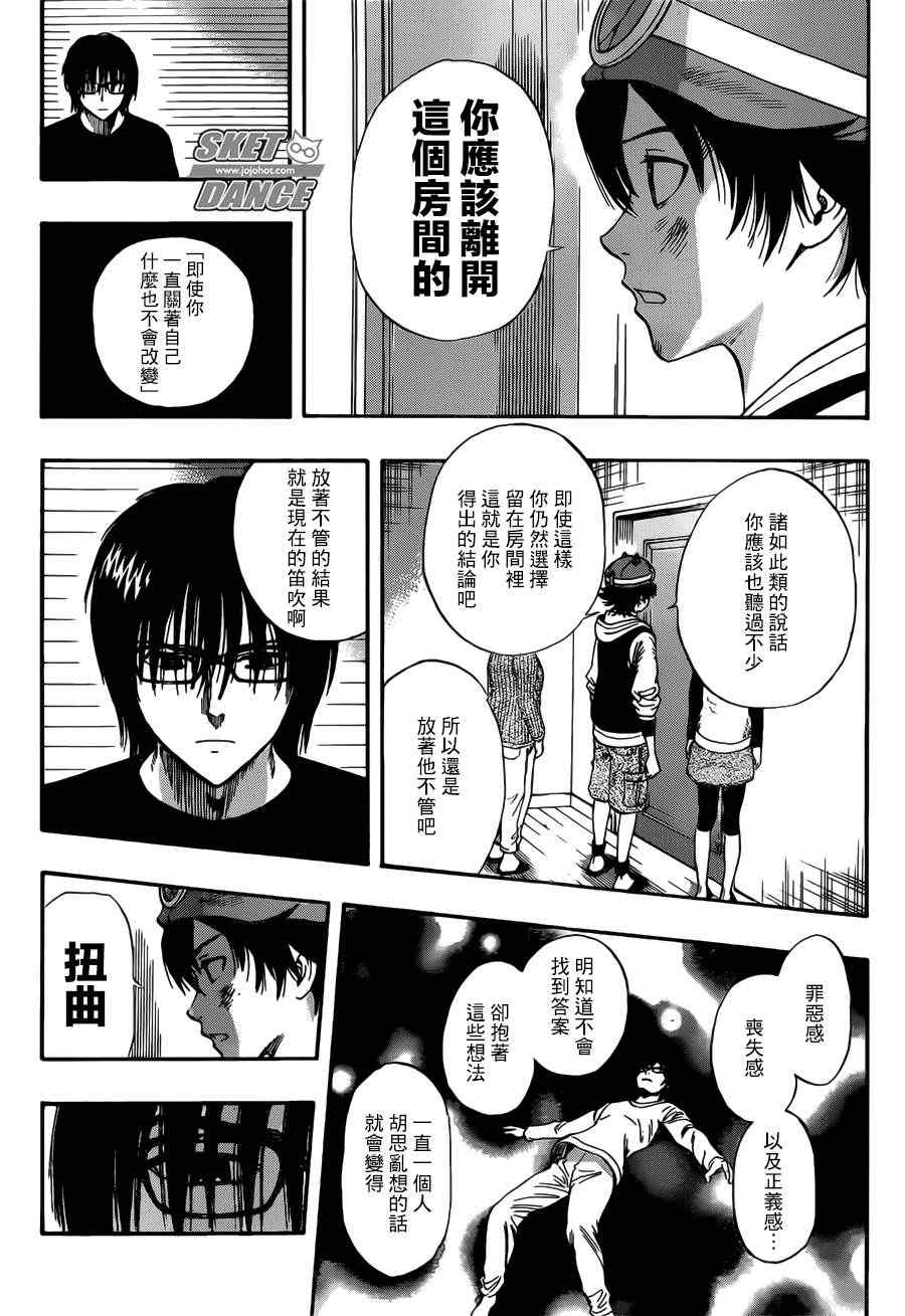 第249话2