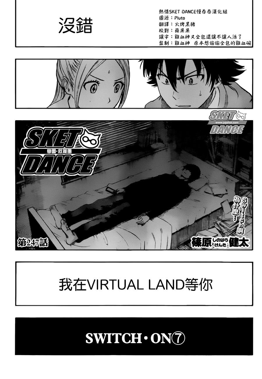 第247话2