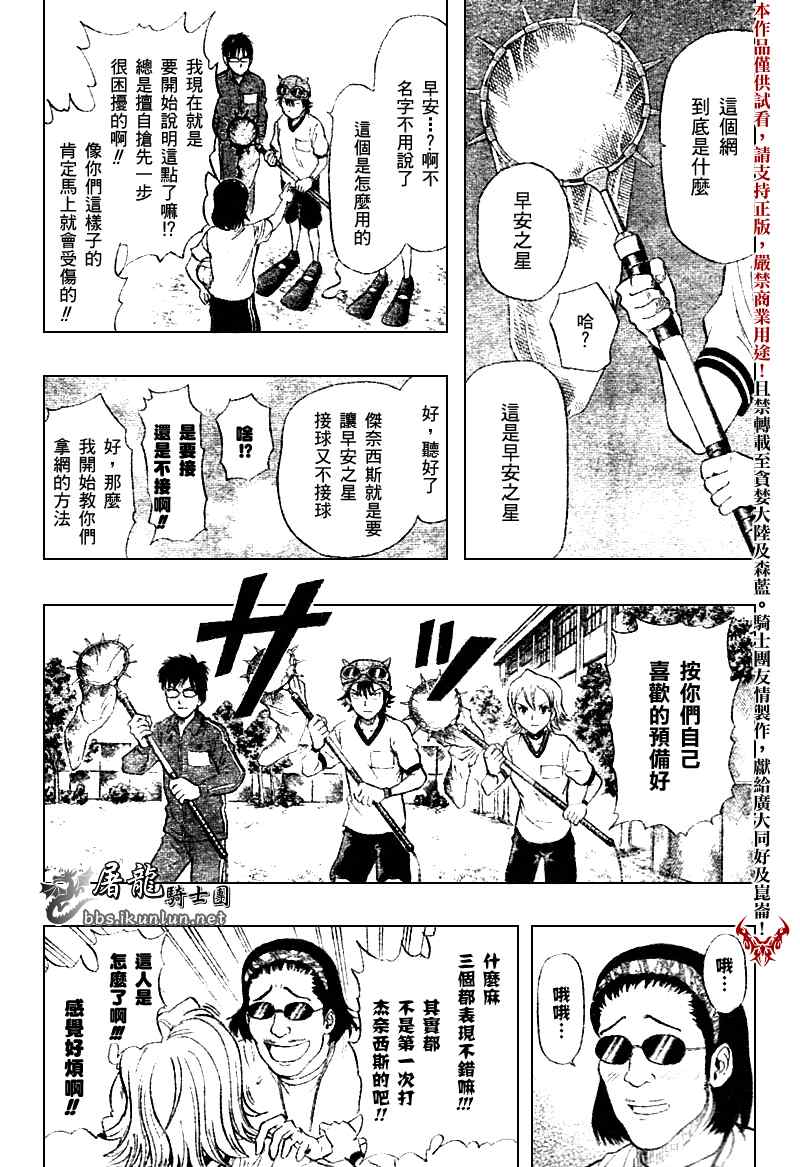 第19话4