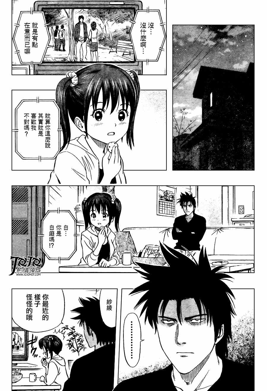 第142话4