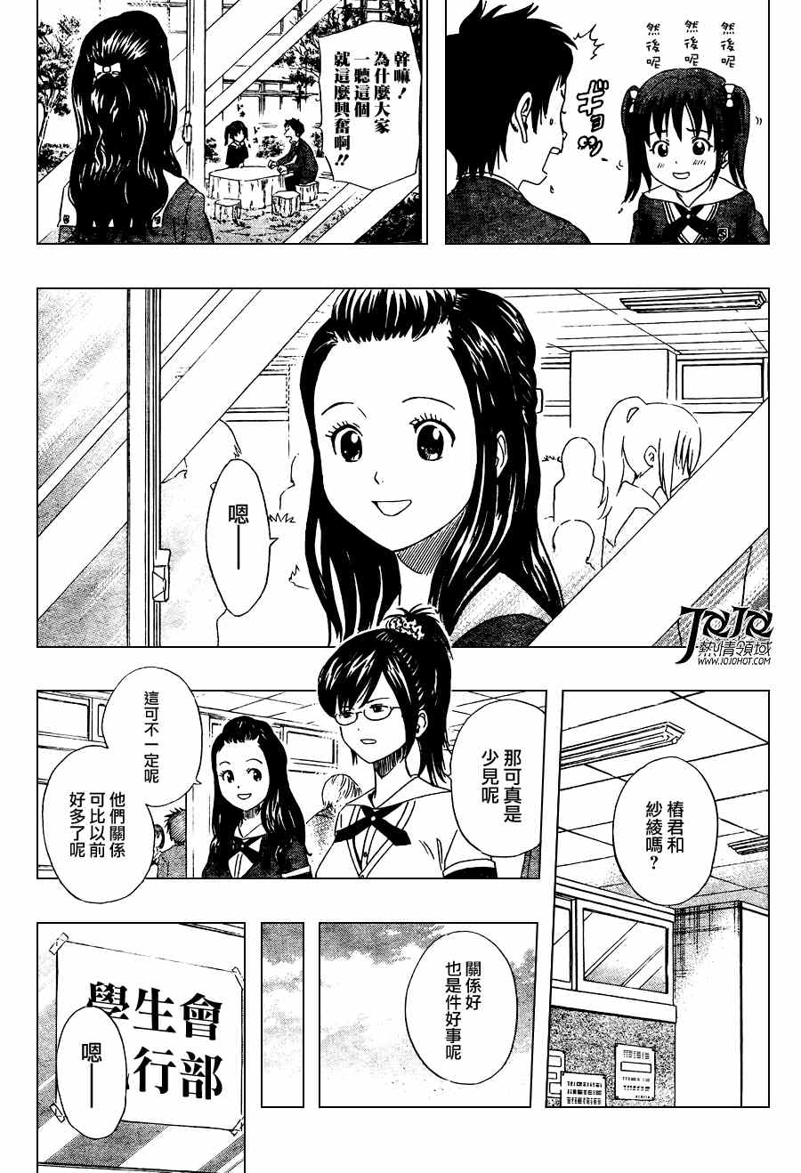 第142话2