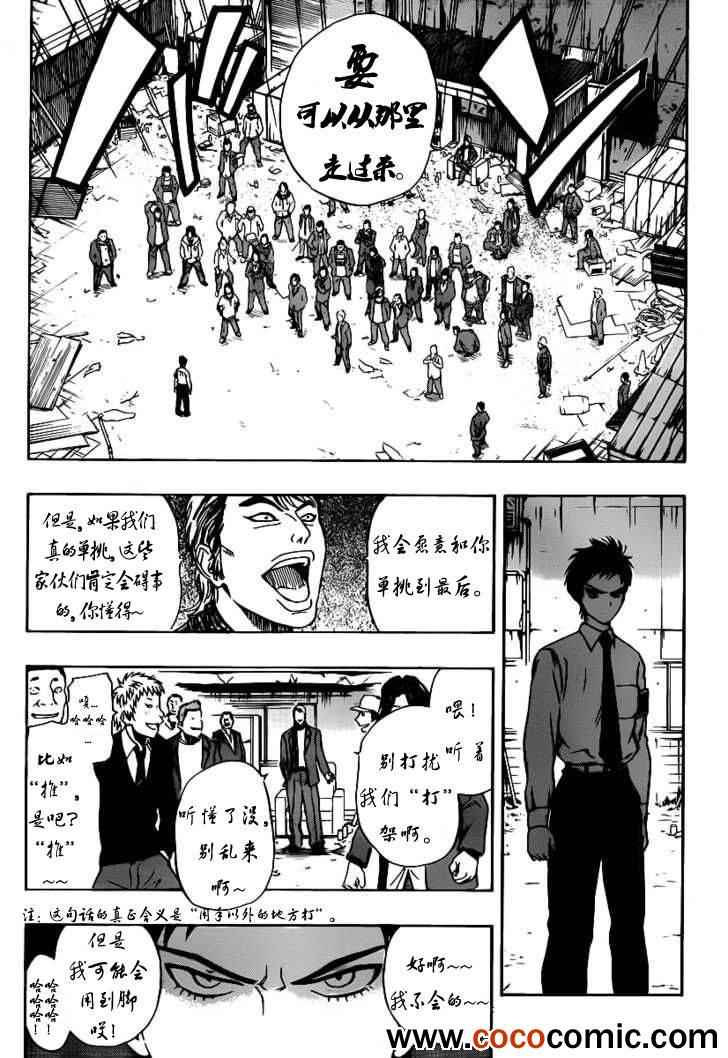第118话4