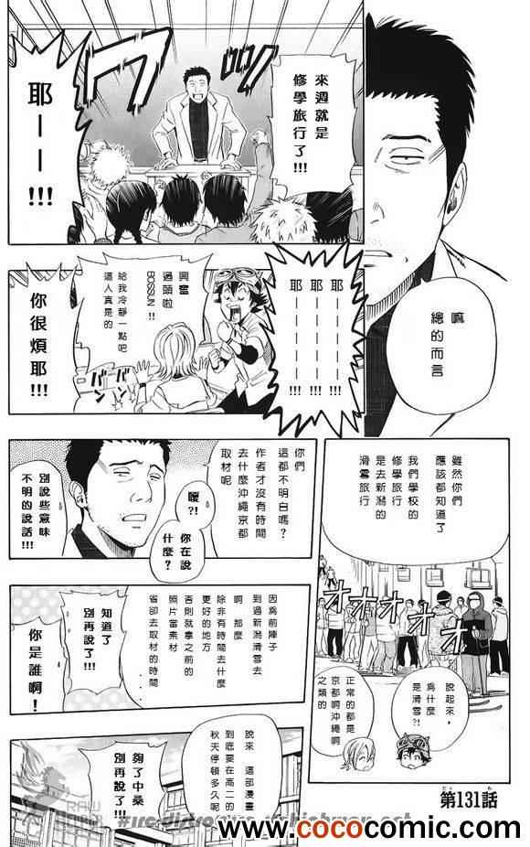 第131话0