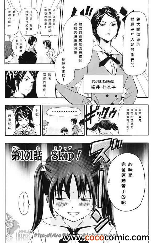 第131话3