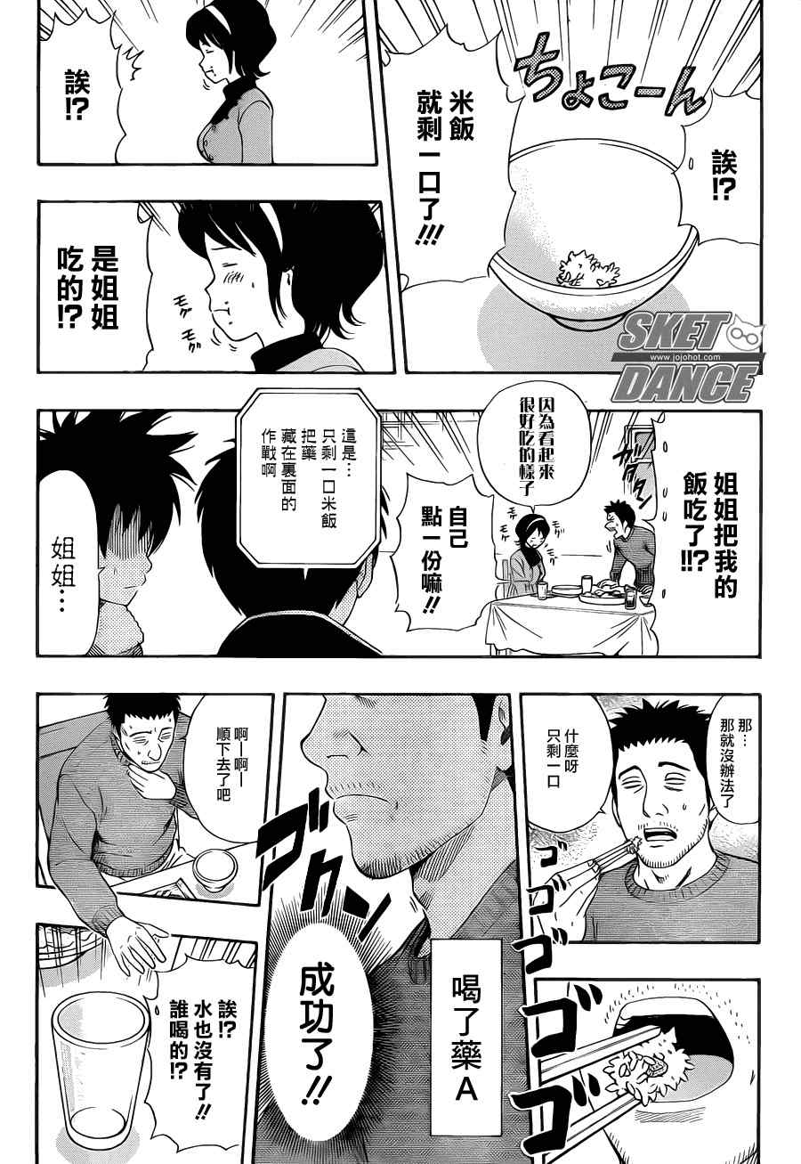 第150话3