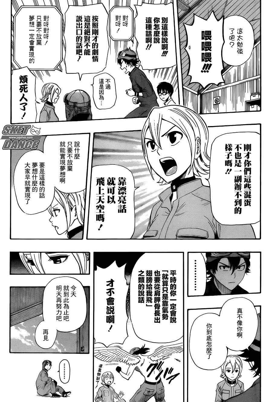第258话2