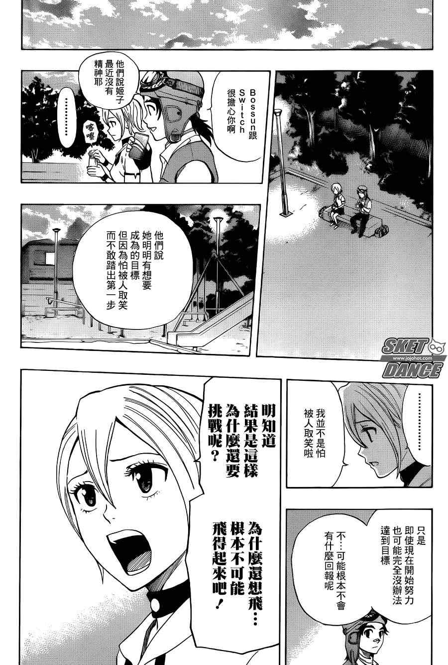 第258话3