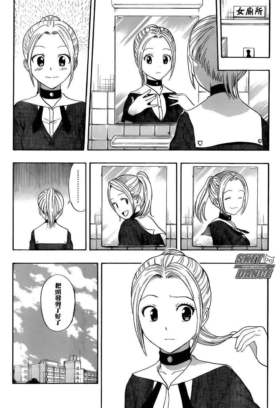 第252话3