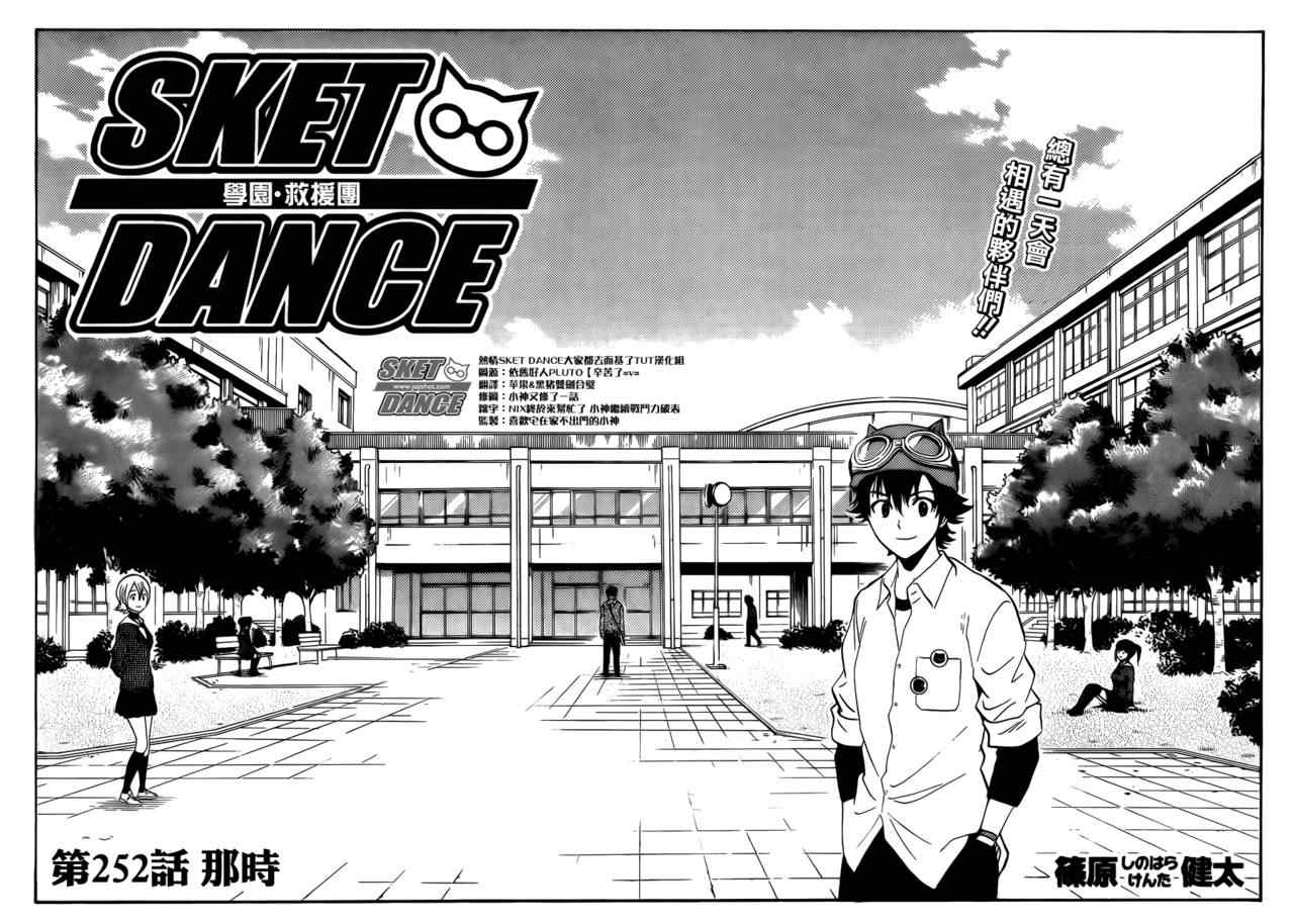 第252话0