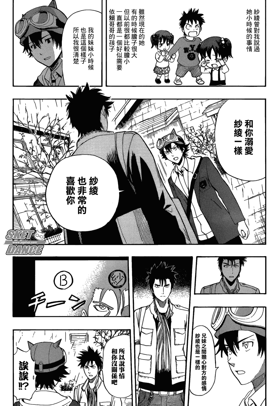 第200话4