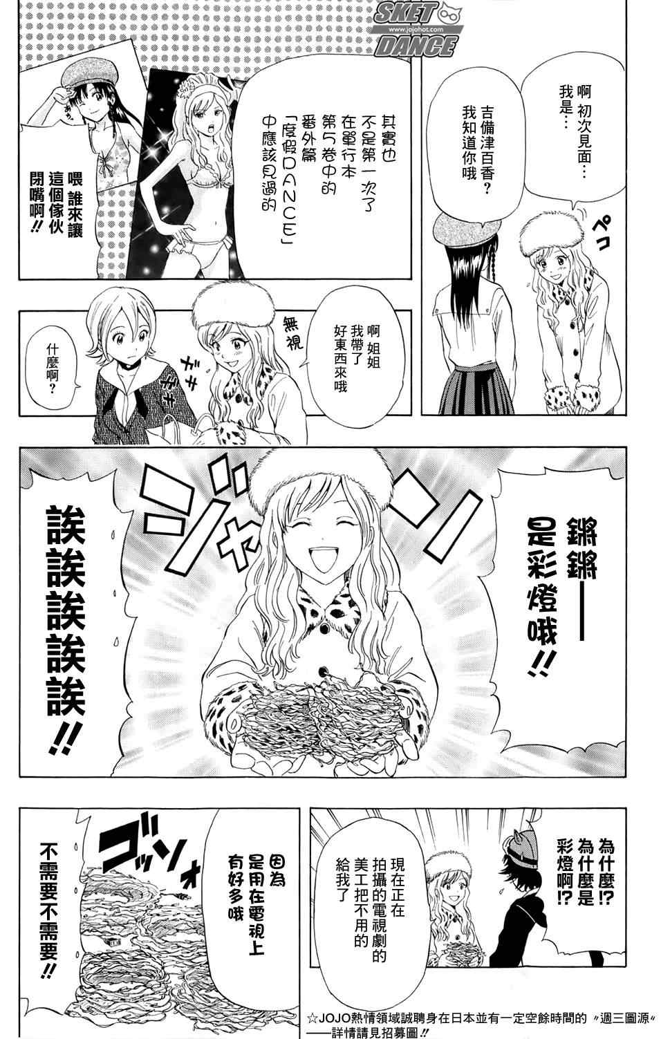 第170话4