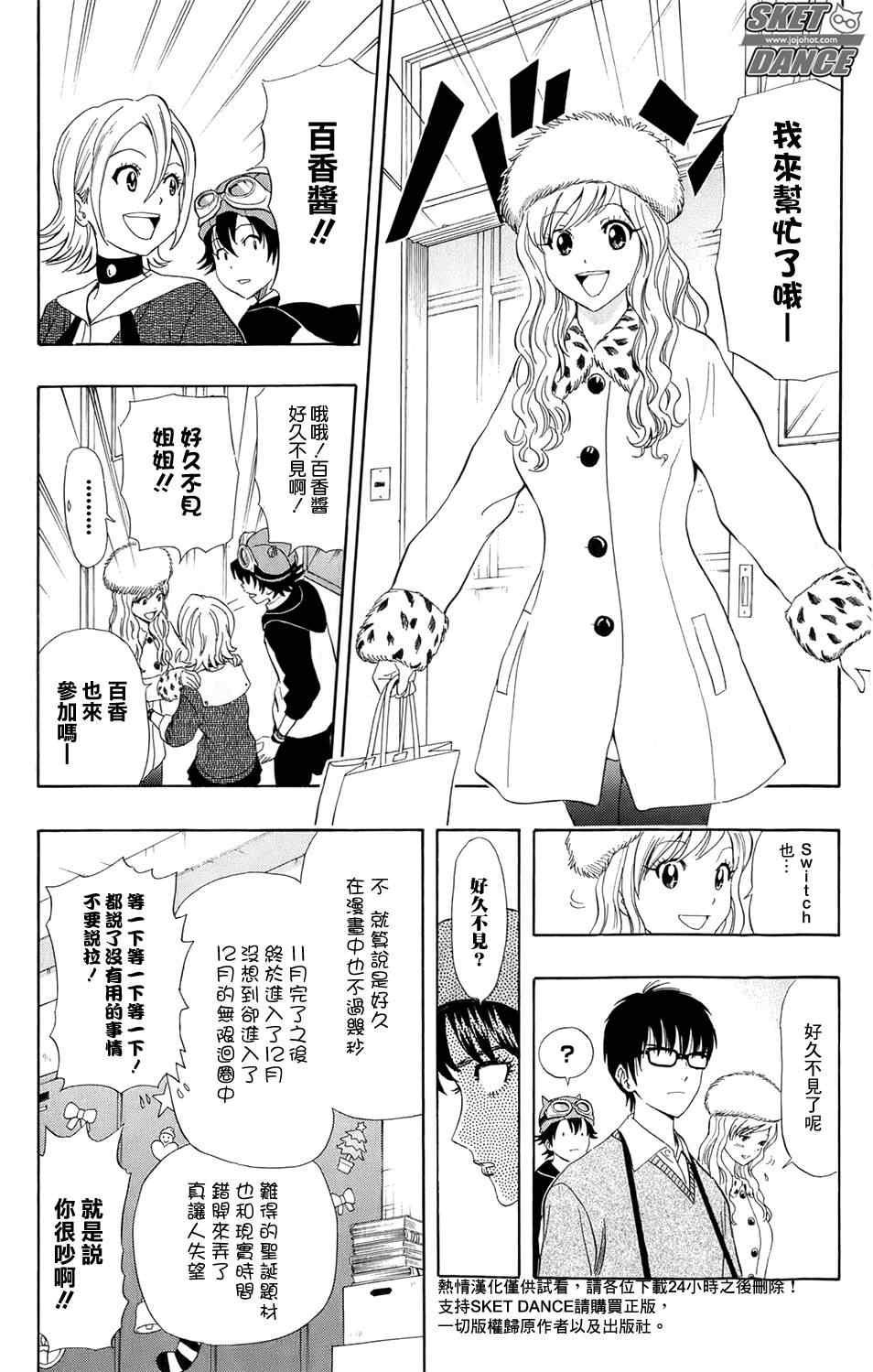 第170话3