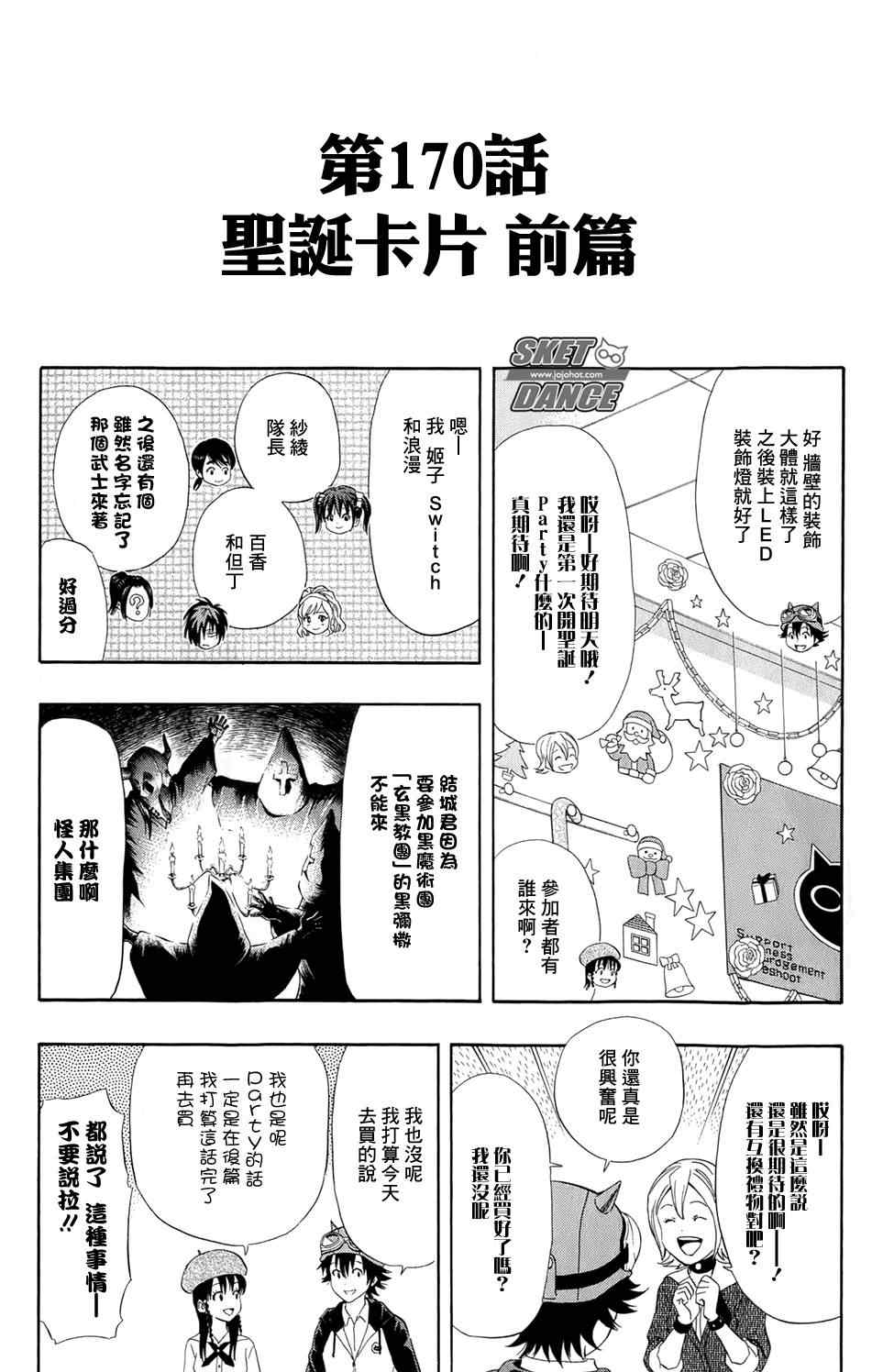 第170话1