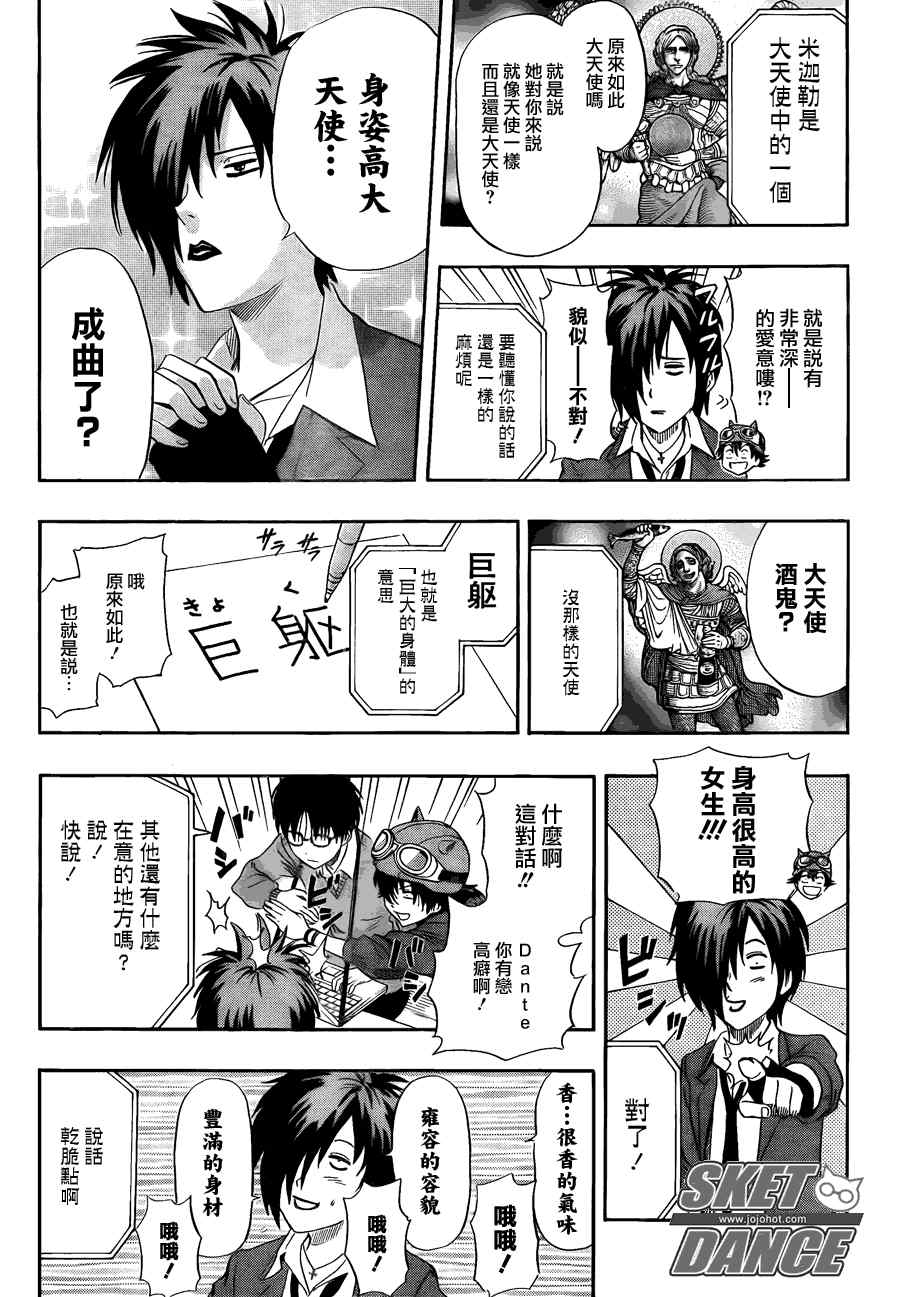 第146话2
