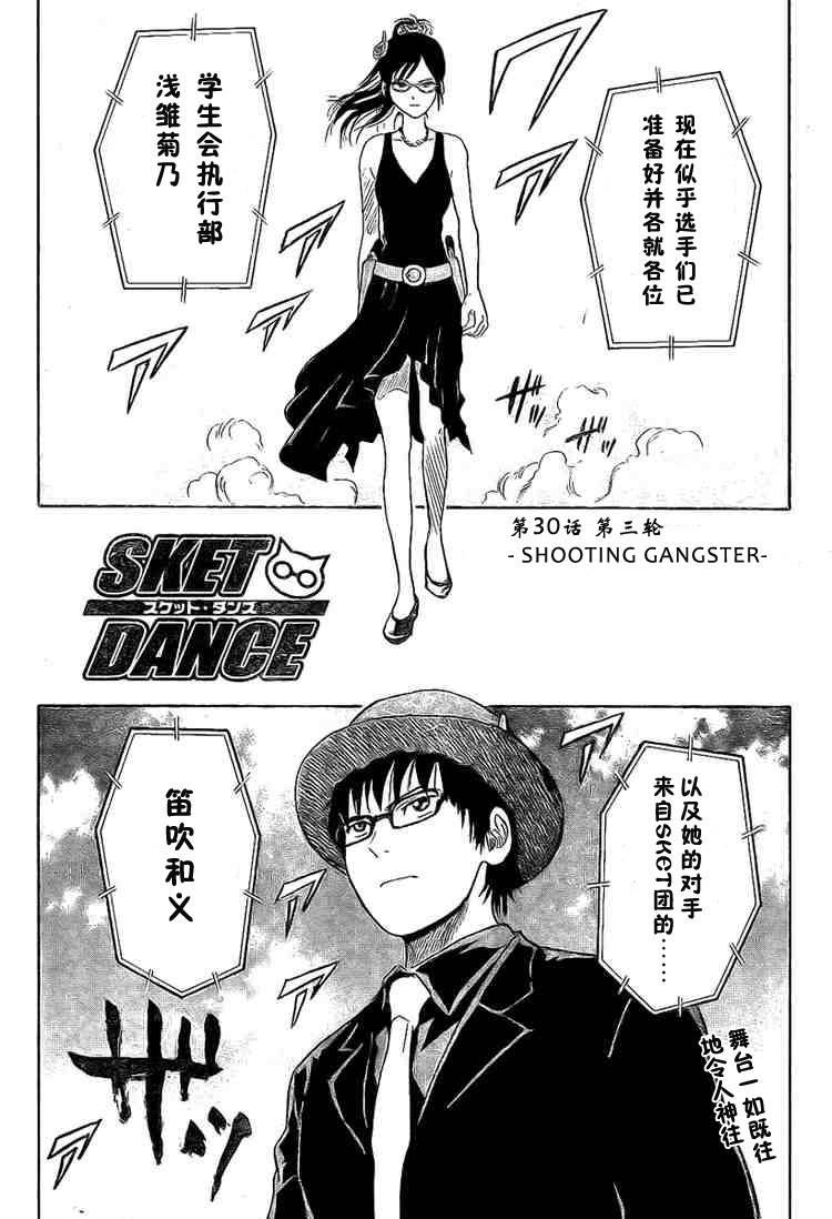第30话1