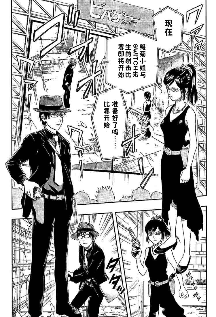 第30话4