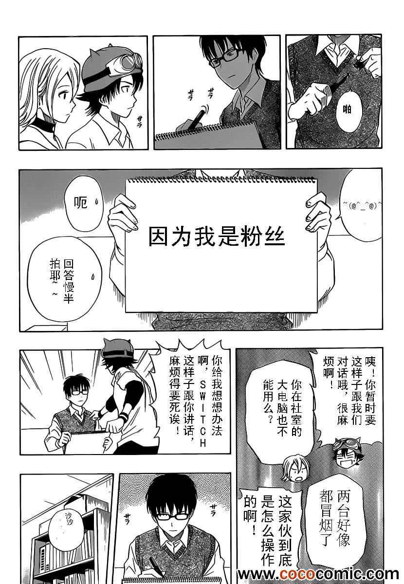 第124话2