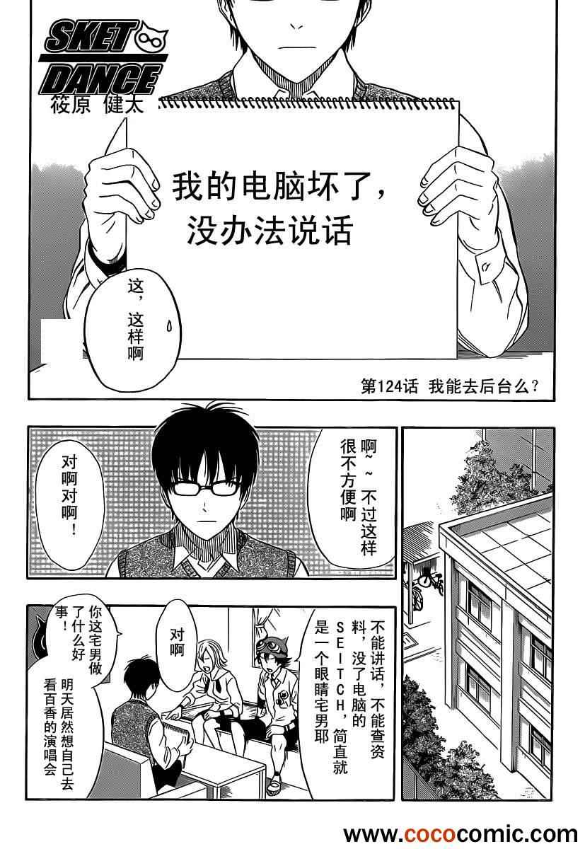 第124话1