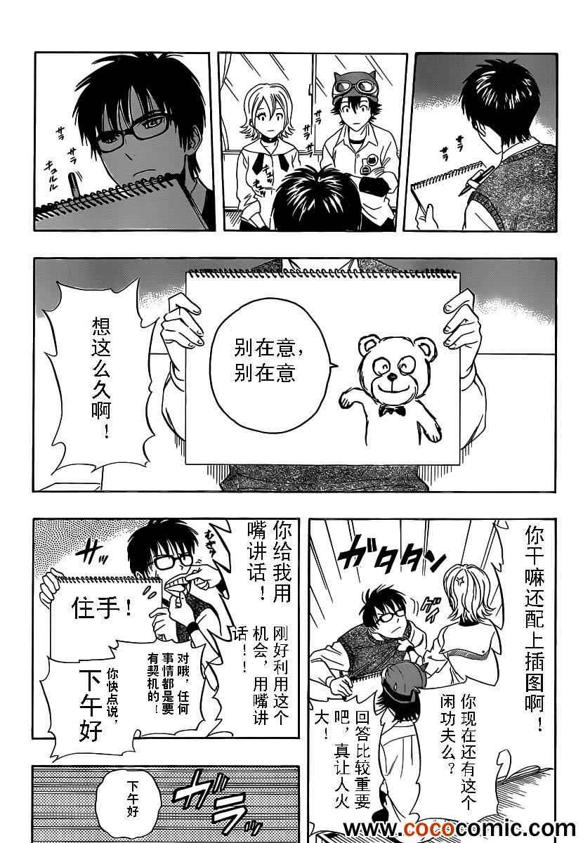 第124话3