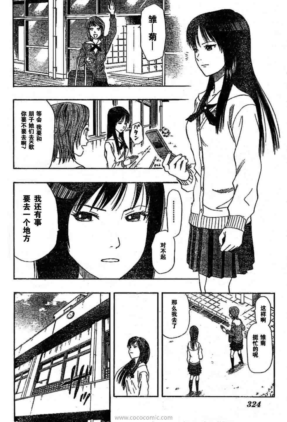 第23话3
