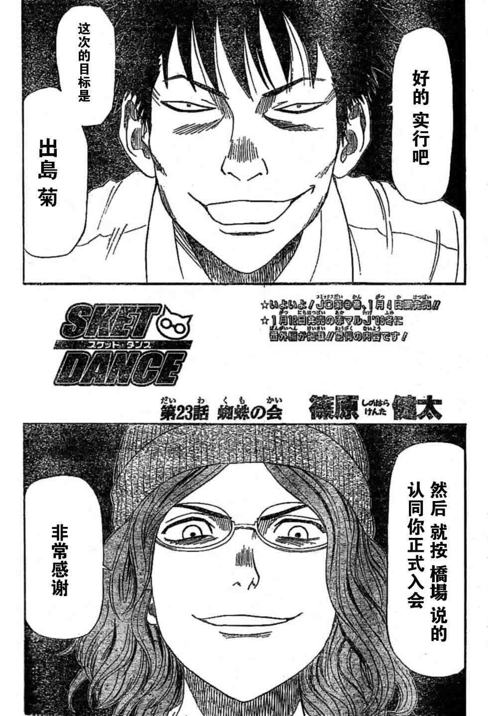 第23话1