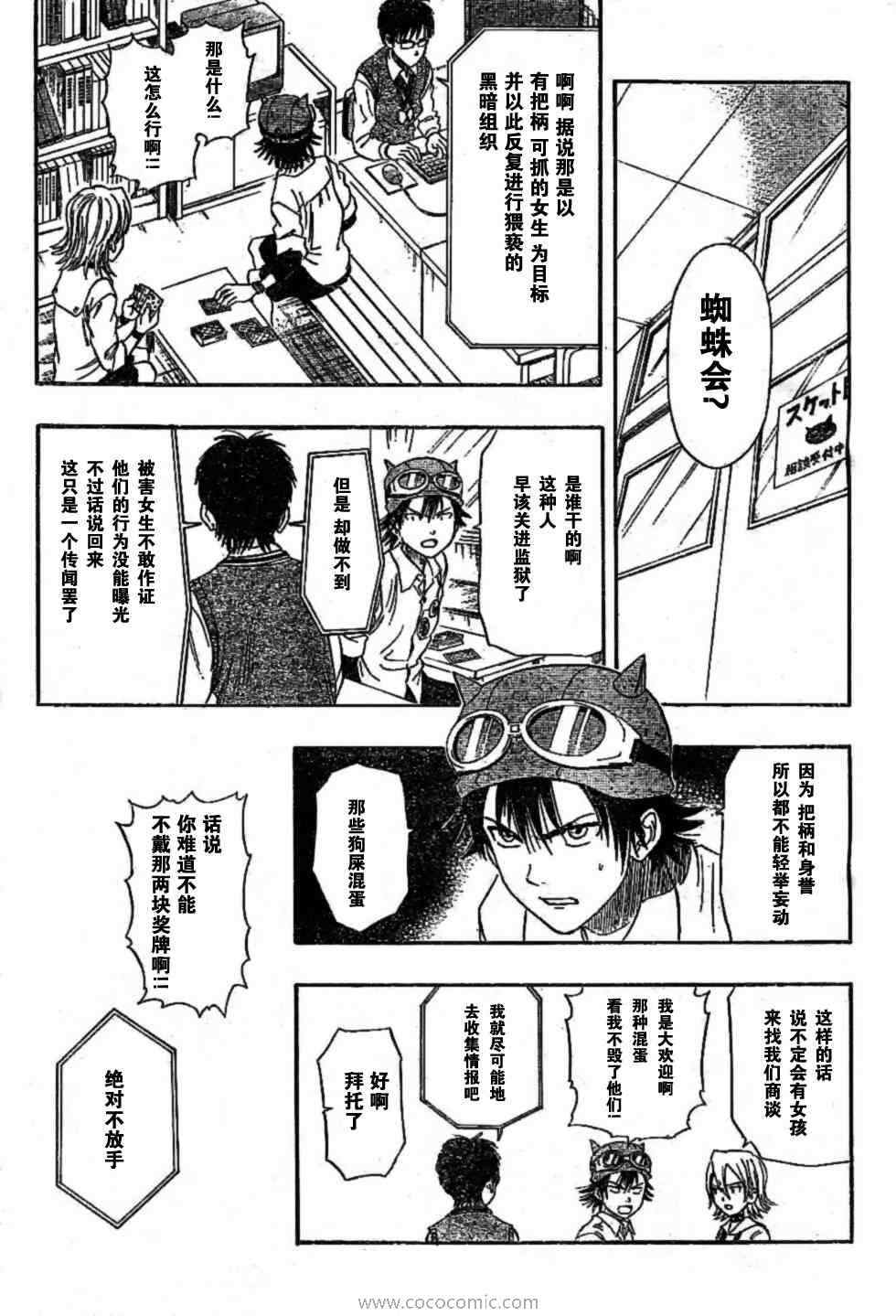 第23话4