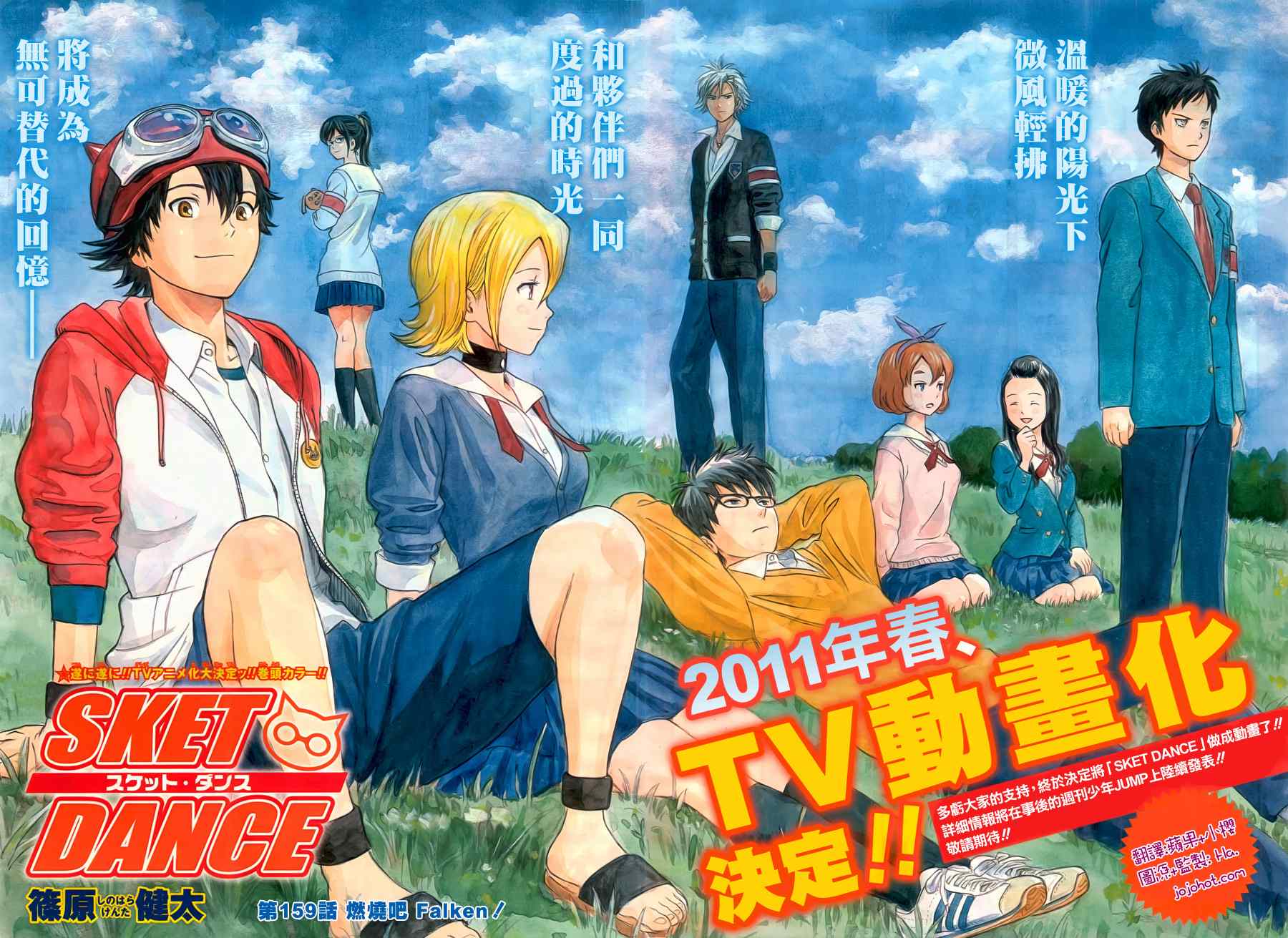 第159话1